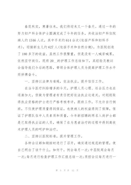 护士个人述职报告ppt素材五篇.docx