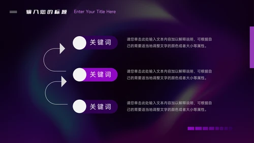 紫色系霓虹企业介绍手册PPT模板