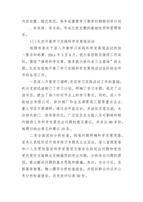 2023年党支部工作报告.docx
