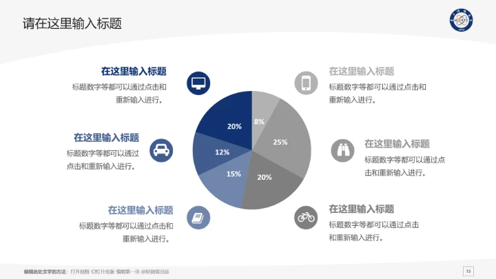电子科技大学课题学术汇报毕业论文答辩通用PPT模板