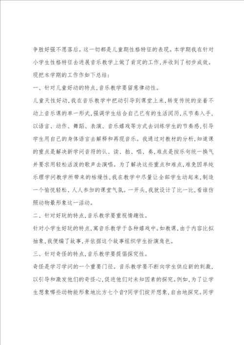 2022年一2022年学年度第二学期中华文化教学总结