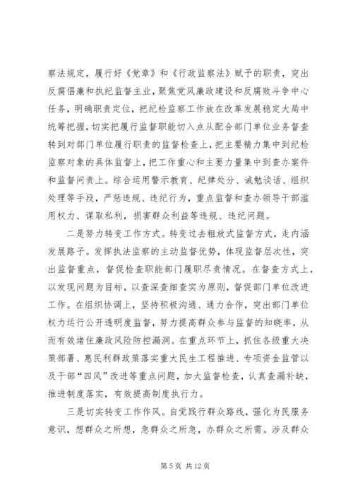 学习三转系列文章心得体会 (6).docx