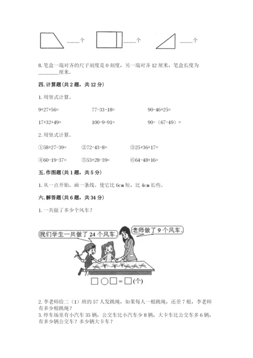 2022人教版二年级上册数学期中测试卷附完整答案【考点梳理】.docx