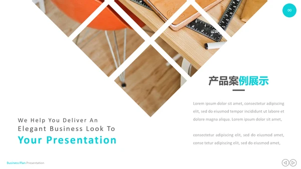 创意设计商业计划书公司简介商务PPT模板