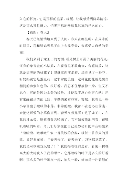 有关春天的作文-1.docx