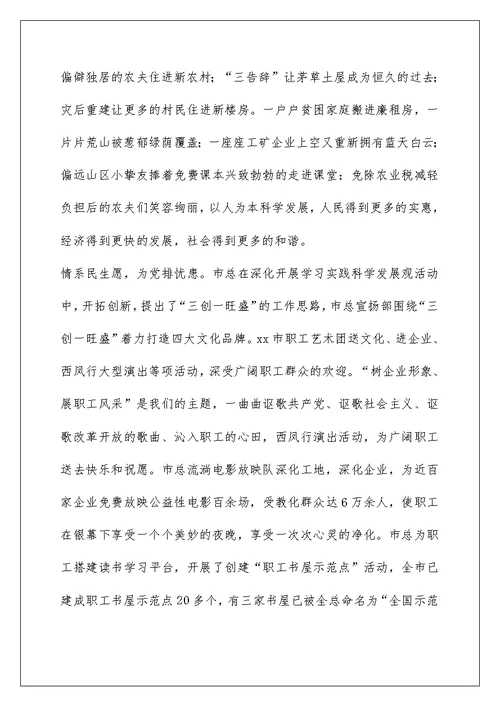 社区爱岗敬业演讲稿5篇