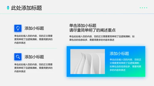 蓝绿渐变极简通用毕业答辩开题报告PPT演示模板