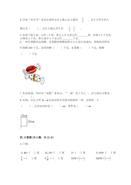 冀教版小学六年级下册数学期末检测试题（真题汇编）.docx