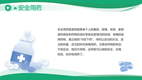 大气医疗公司宣传工作总结汇报PPT