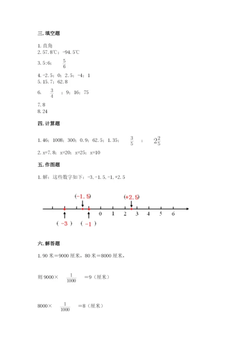 冀教版六年级下册数学 期末检测卷附参考答案【考试直接用】.docx