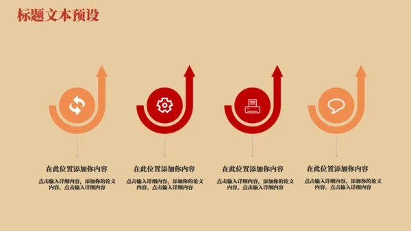 天安门五四青年节通用PPT模版