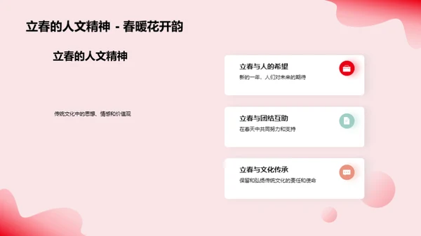 立春诗词之韵