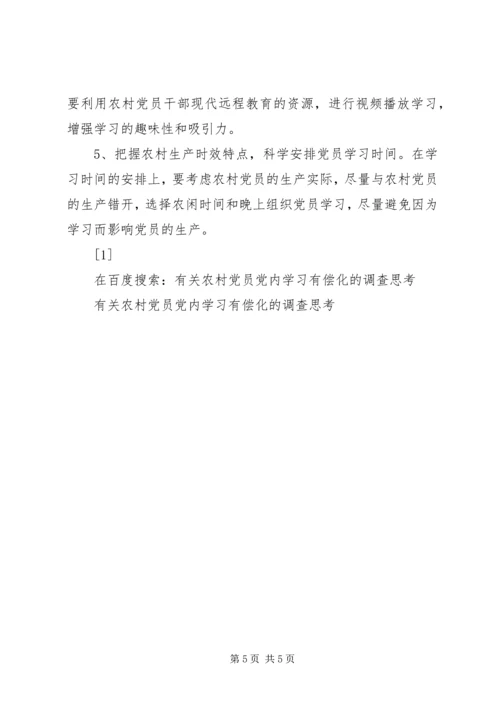 有关农村党员党内学习有偿化的调查思考 (4).docx