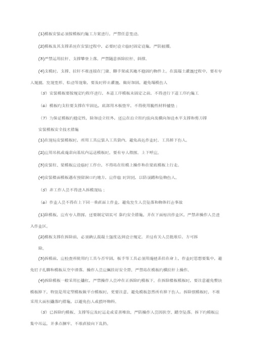 优质建筑工人综合施工安全知识培训资料.docx