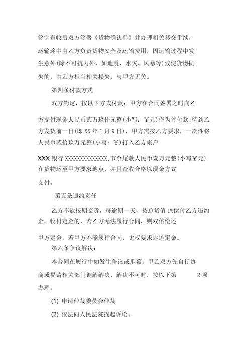 香烟购销标准合同
