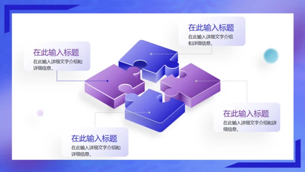 潮玩趣意生活坐火箭天飞商务汇报通用PPT