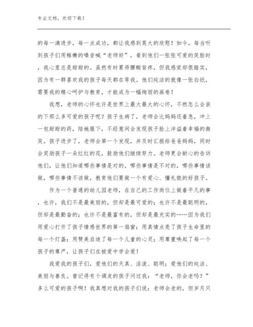 2024教师集中培训的心得体会优选范文24篇合辑.docx