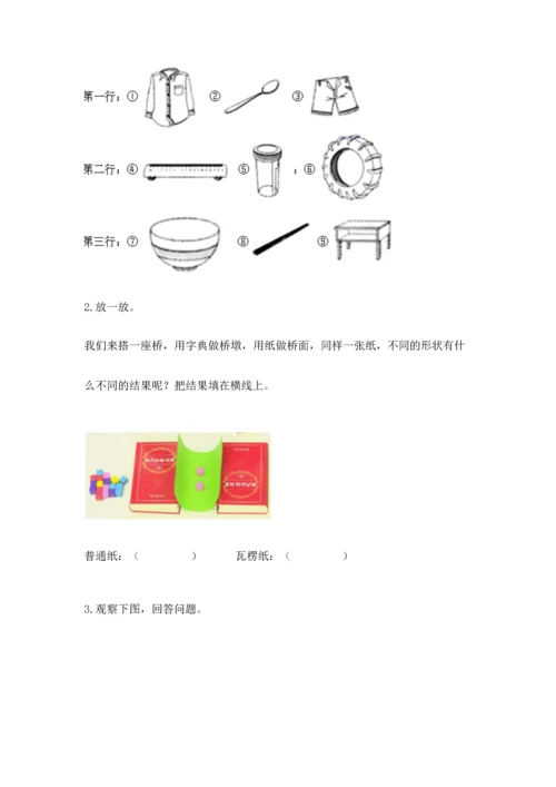 教科版二年级上册科学期末测试卷精品【达标题】.docx