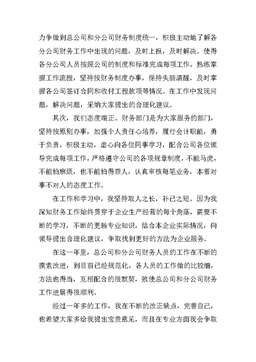 年会公司老总发言稿