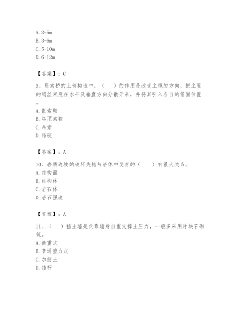 2024年一级造价师之建设工程技术与计量（交通）题库及答案【精选题】.docx