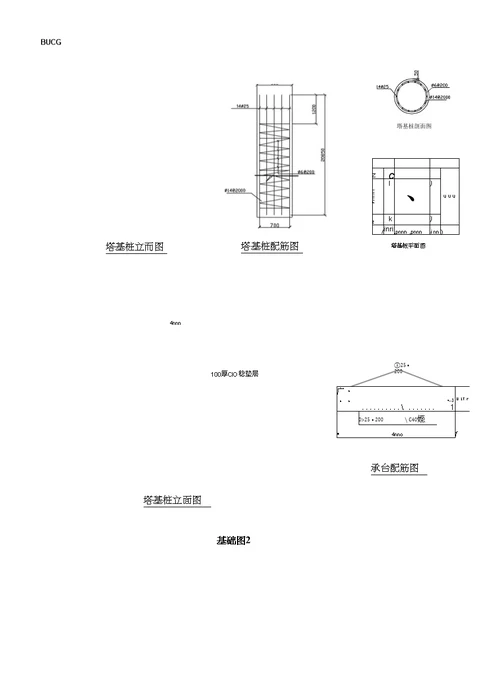 3.塔吊基础施工方案桩基