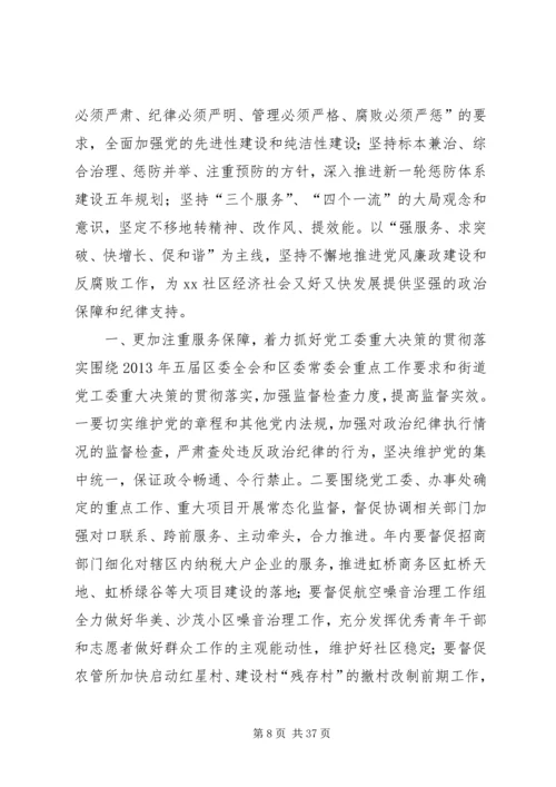 乡镇年度党风廉政建设和反腐败宣传教育工作要点.docx