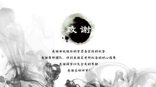 中国风水墨龙文房四宝通用PPT模板