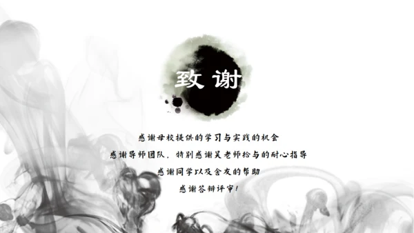 中国风水墨龙文房四宝通用PPT模板