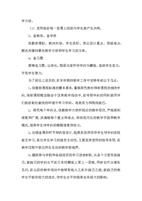 初二生物下册教学工作总结（共5篇）