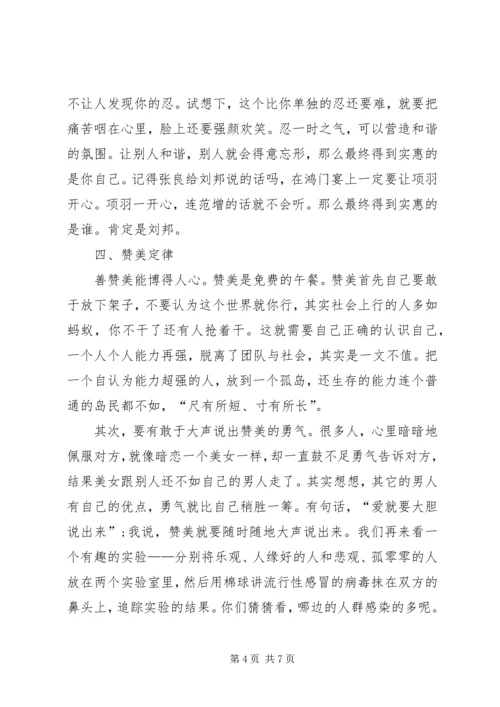 再次请求尽快妥善处理 (5).docx