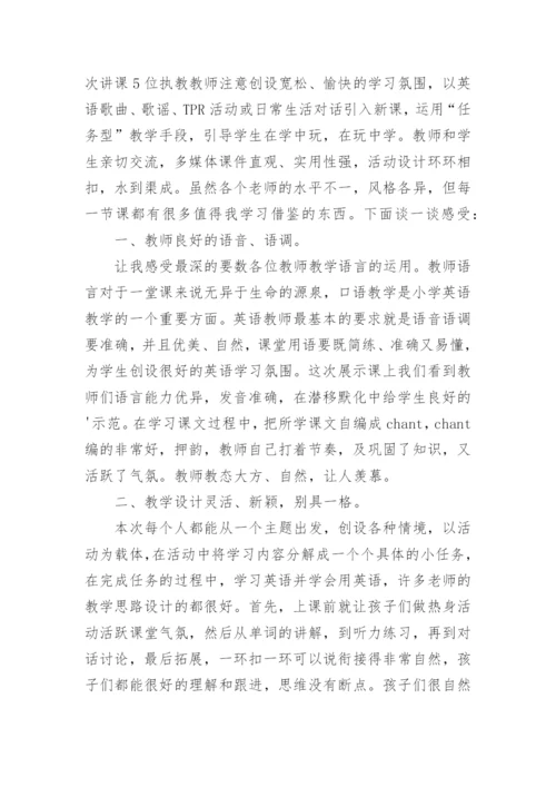 教师英语听课心得体会.docx