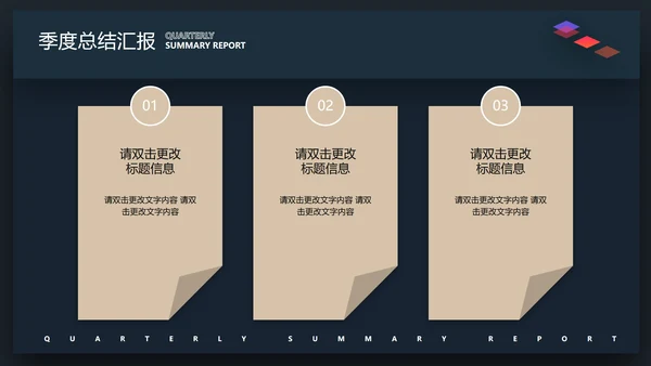 蓝色商务风总结汇报PPT模板
