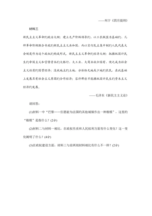 2023年专题八解放人类的阳光大道知识点总结.docx