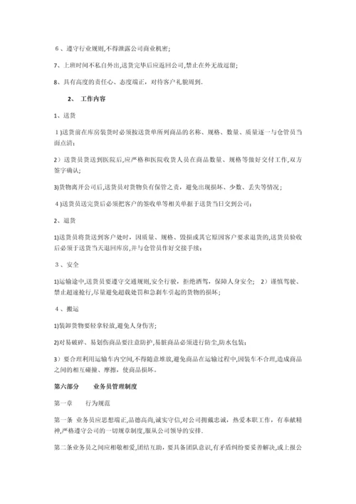 商贸公司企业文化.docx