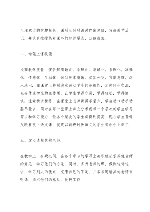 初中历史教师年度考核个人总结 初中历史教师个人工作总结6篇.docx