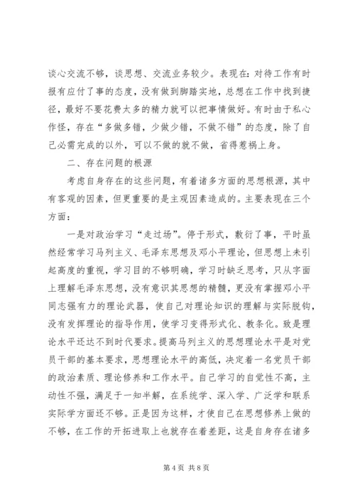 公安民警保持纪律作风整顿教育活动个人剖析材.docx