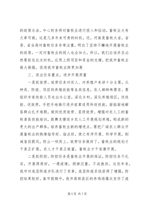 副市长在畜牧交流会讲话.docx