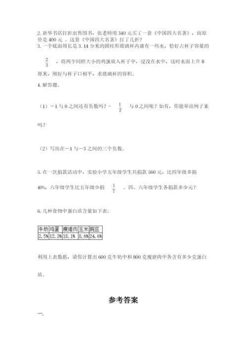 辽宁省【小升初】2023年小升初数学试卷含答案（达标题）.docx