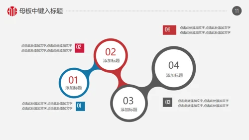 火箭商务创业融资计划书通用PPT模版