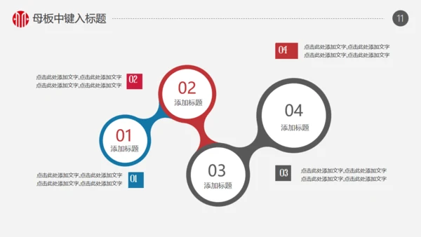 火箭商务创业融资计划书通用PPT模版