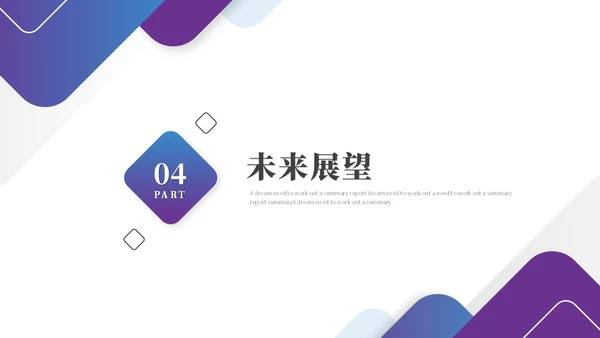 大气简约科技风公司介绍企业介绍企业宣传产品介绍ppt模板科技公司介绍
