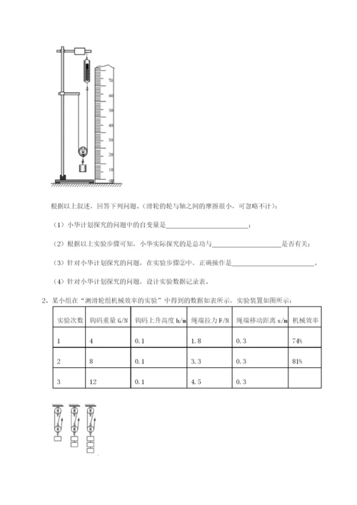 强化训练广东深圳市高级中学物理八年级下册期末考试定向训练试题.docx