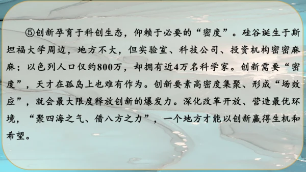 21《创造宣言》课件