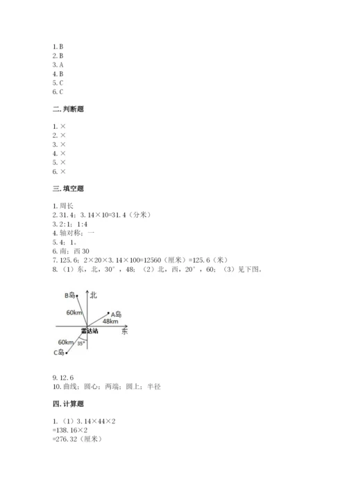 2022六年级上册数学期末考试试卷含答案【轻巧夺冠】.docx