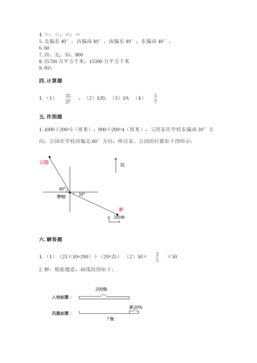 小学数学六年级上册期末考试试卷含完整答案（典优）.docx