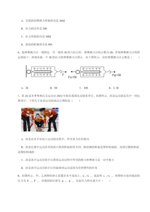 滚动提升练习四川遂宁二中物理八年级下册期末考试专题练习试题（含详解）.docx