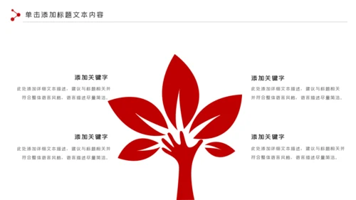 红色金融理财银行股票保险商务投资PPT模板