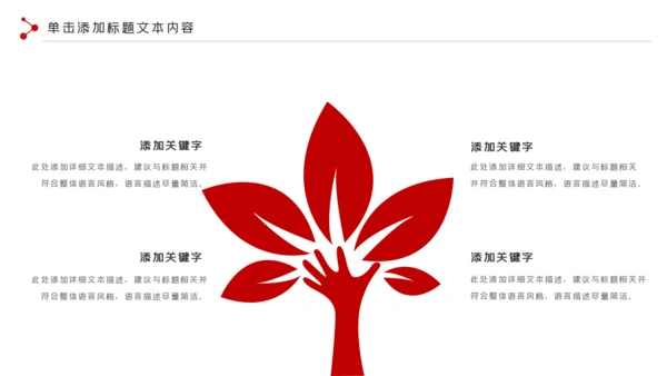 红色金融理财银行股票保险商务投资PPT模板
