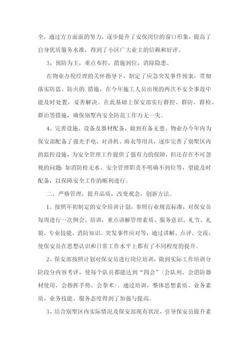 普通员工个人工作计划十篇.docx