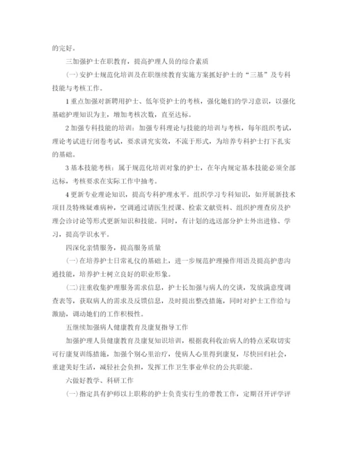 精编之精神科主任工作计划范文.docx